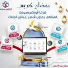 برنامج محاسبي