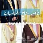 بيع مشالح تفصيل تأجير للمناسبات جدة