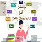 معلم صفوف أولية خبرة كبيرة في تأسيس وتعليم القراءة والكتابة
