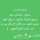 سواق سوداني مقيم في السعودية