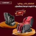 كرسي مساج تجاري المشروع الافضل علي الاطلاق