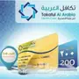 بطاقه تكافل الطبيه 200ريال لمده سنه