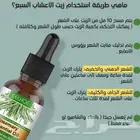 زيت اكليل الجبل الأصلي لشعر أزرع شعرك مجرب 100 100