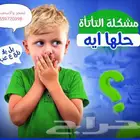 اخصائي التخاطب واضطرابات النطق