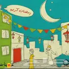 رسم لوحات رمضان وجداريات شهر رمضان وجميع اللوحات الفنية