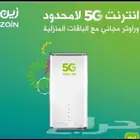 إنترنت فائق السرعه وبدون حدود