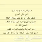 طقم كنب للبيع