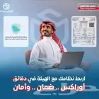 برنامج محاسبي  يدعم الربط مع المرحله الثانيه