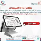 برنامج محاسبي