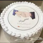 كيكه المناسبه باختيارك