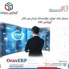 نظام محاسبي