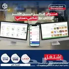 برنامج محاسبي