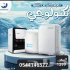 فلتر تصفيه المياه