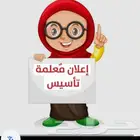 متوفر معلمات رياضيات لغه انجليزيه تأسيس