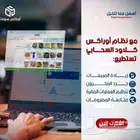 برنامج محاسبي