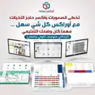 برنامج محاسبي أسهل مما تتخيل