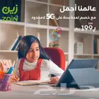 عرض شركه زين جهاز 5G منزلي مع شريحه بيانات نت مفتوح