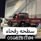 سطحه رفحاء صطحه شمال