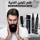 قلم فراغات اللحية