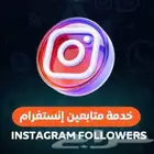 زيادة جمالية حسابك انستا
