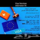 عروض و خدمات الشنغن وانت مكانك شنغن