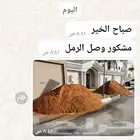 ابو عمران لبيع مواد البناء و الزراعة