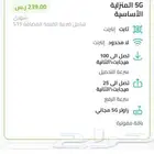 انترنت لا محدود 5g