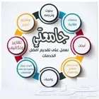 أبحاث مشاريع رسائل واجبات حلول كل اللي تبغاه