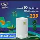 انترنت لا محدود مع راوتر 5G شهريا 239 ريال والتوصيل مجاني