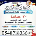 معلم خبير لغة إنجليزية