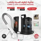 مكنسة تنظيف السجاد والمفروشات الكهربائية450 واط