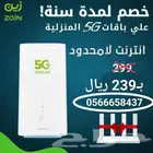عرض شهر رمضان شبكة زين