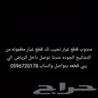خدمه توصيل قطع غيار من التشليح وسيط تشليح اطلب القطعه تجي أو