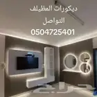 المظيلف