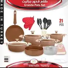 طقم قدور جرانيت