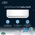 مكيف إسبليت ميديا ميشن إكستريم متح تأبى وتمار