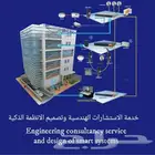 مهندس خبير في الشبكات والاتصالات. برمجة تأسيس صيانة