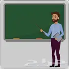 معلم تأسيس انجليزي ورياضيات للمرحلة الإبتدائية والمتوسطة