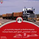 جهاز تتبع مع الربط