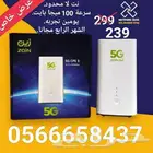 عروض شبكة نت زين 5G