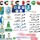 تكاليف دورات ابحاث مشاريع كل التخصصات متوفرة