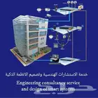 مهندس خبير IT كاميرات شبكات سنترالات بصمة