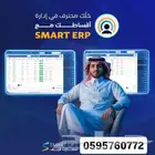 برنامج محاسبي سحابي لإدارة مشروعك
