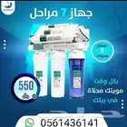 عروض علي فلاتر تحليه منزلية حق الخزان وتحليه الابار