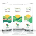 رول اب ستاند مطبوع طباعة ستاند طباعة حسب الطلب