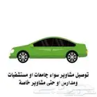 الطائف الحوية شارع الستين حي سلطانة كوبري الأمير محمد.