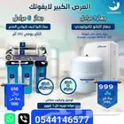 جهاز تحليه حق المطبخ ونقي من سلسبيل