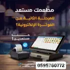 برنامج محاسبي سحابي لإدارة مشروعك