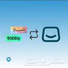 خدمات الاكترونيه تفعيل تابي وتمارا انشاء متجر
