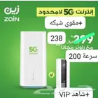 انترنت لا محدود مع راوتر مجاني بسعر 229 ريال شامل الضريبة